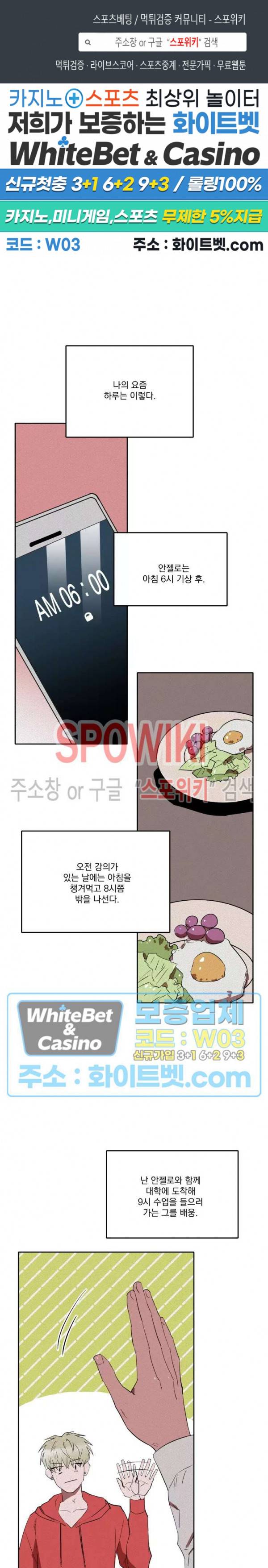 디어 마이 킬링 18화 1