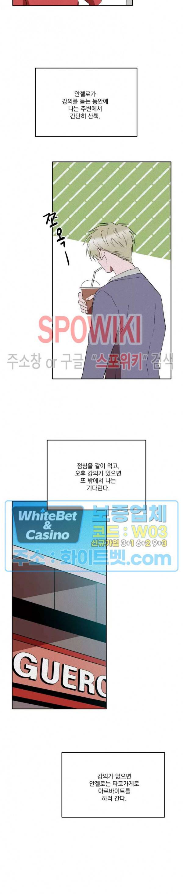 디어 마이 킬링 18화 2