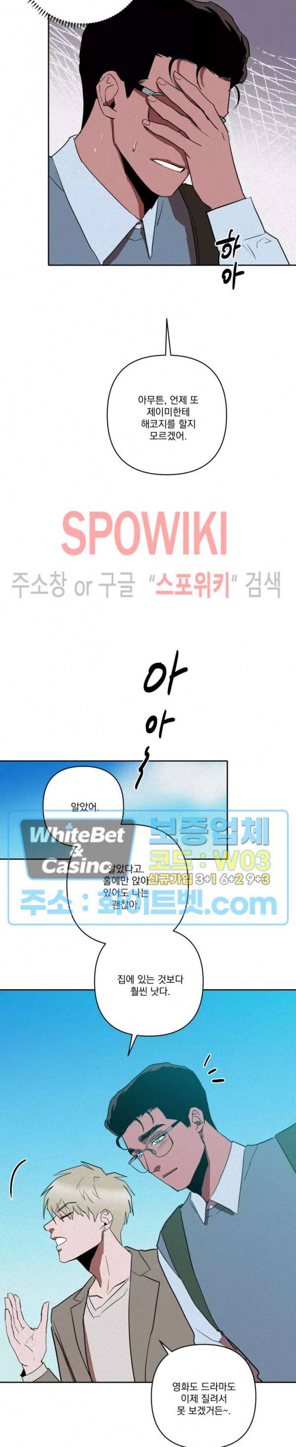 디어 마이 킬링 18화 19