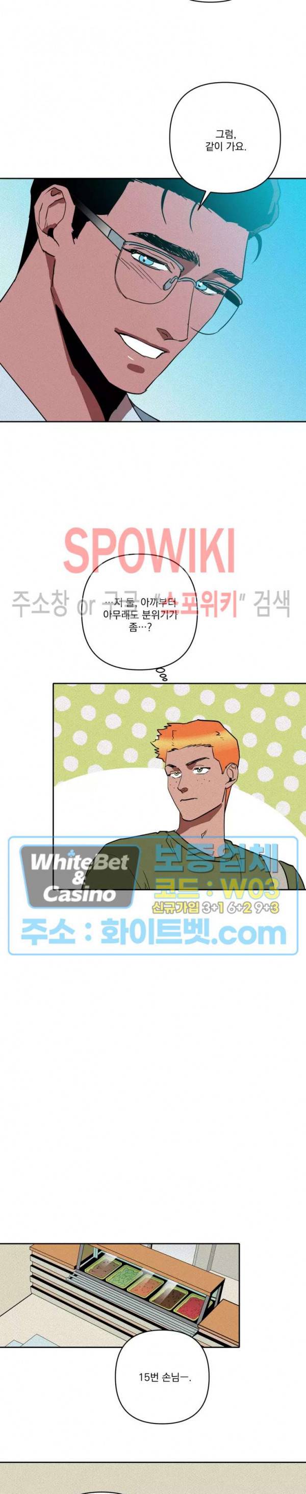 디어 마이 킬링 18화 20