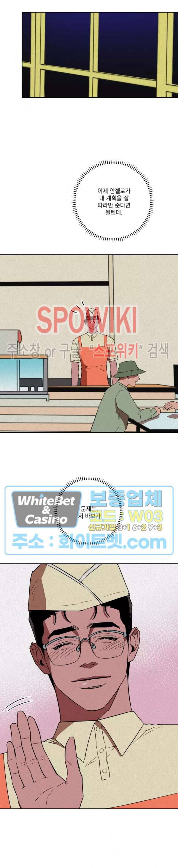 디어 마이 킬링 18화 22