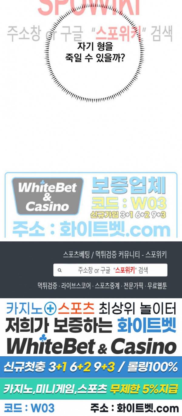 디어 마이 킬링 18화 23