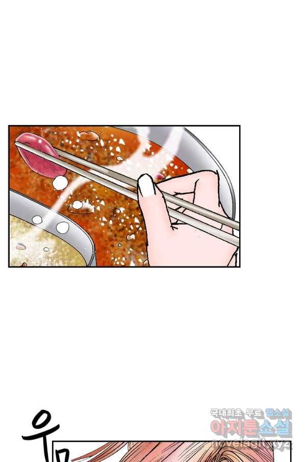 태상교주 숙수되다 89화 15