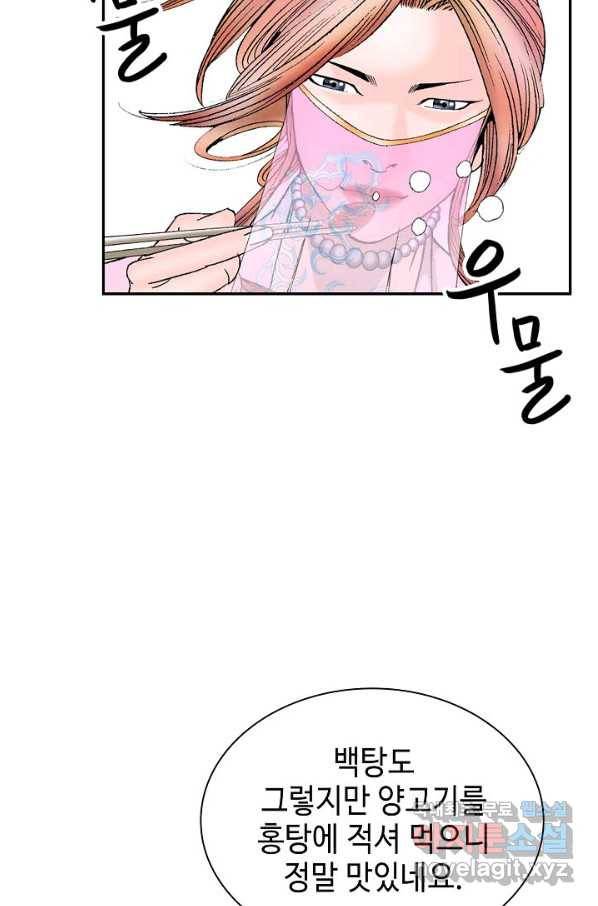 태상교주 숙수되다 89화 16