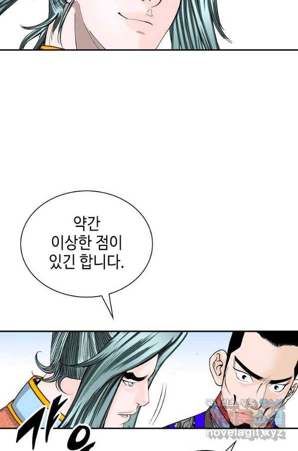 태상교주 숙수되다 89화 20