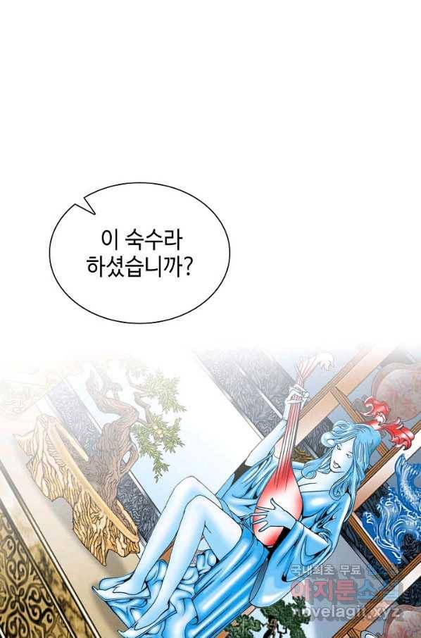 태상교주 숙수되다 89화 43