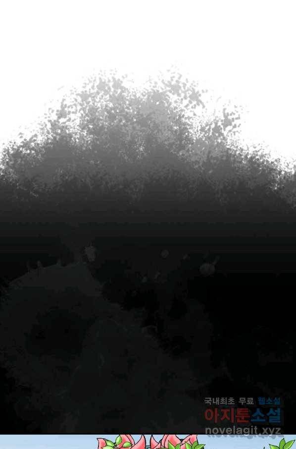 태상교주 숙수되다 89화 49
