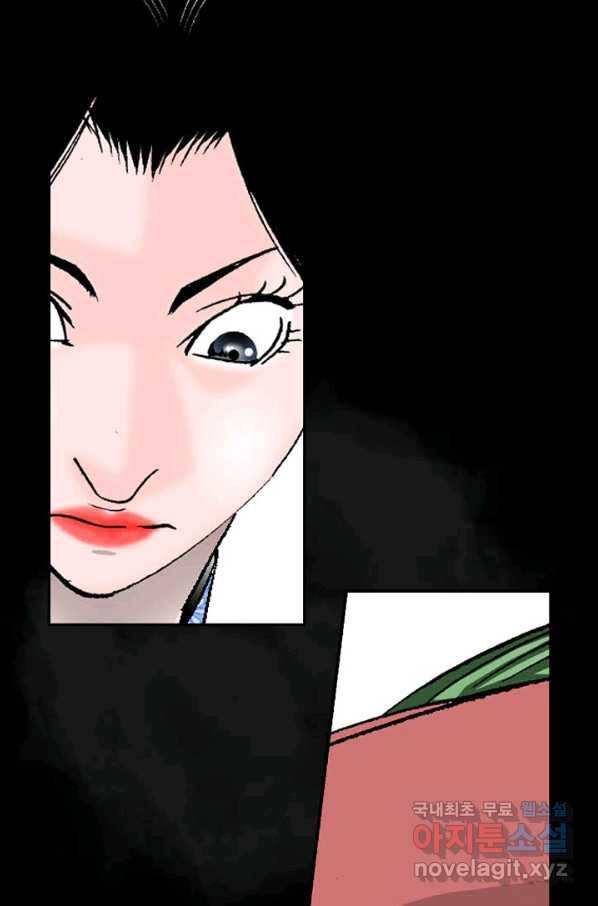 태상교주 숙수되다 89화 54