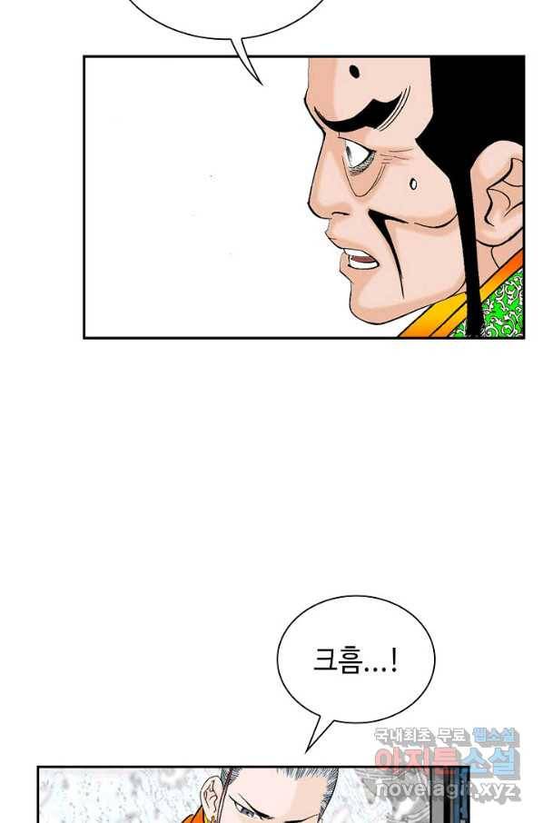 태상교주 숙수되다 89화 67