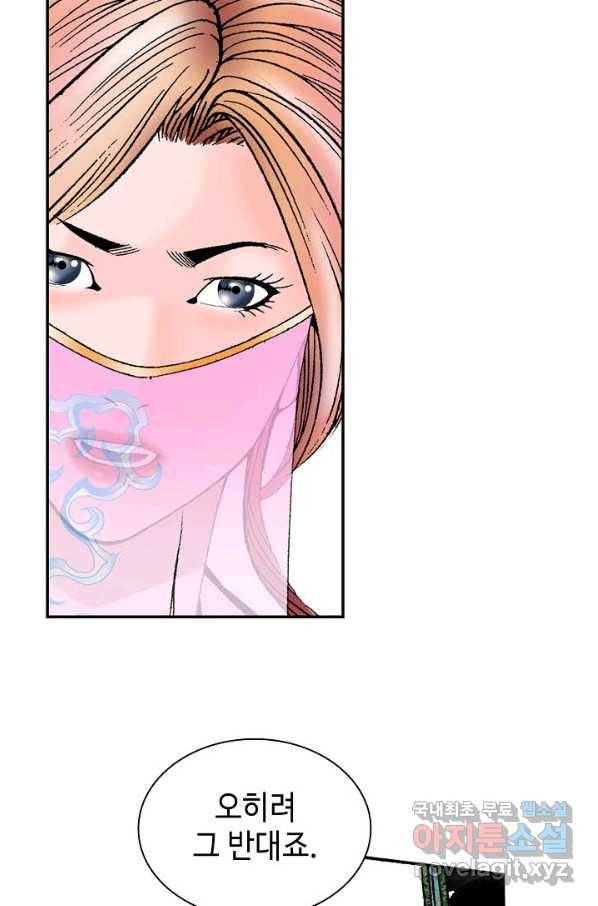 태상교주 숙수되다 89화 105