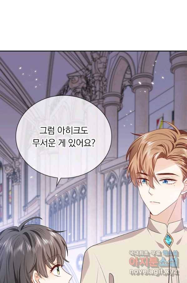 마녀 따위 안 할래요 82화 2