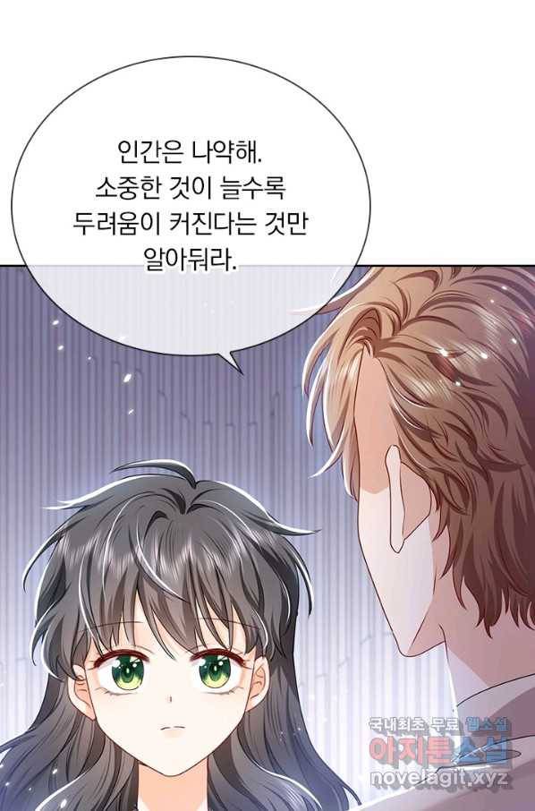 마녀 따위 안 할래요 82화 5