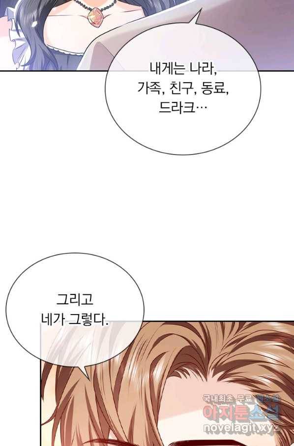 마녀 따위 안 할래요 82화 6