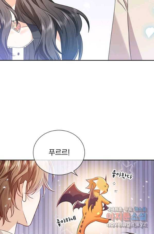 마녀 따위 안 할래요 82화 9