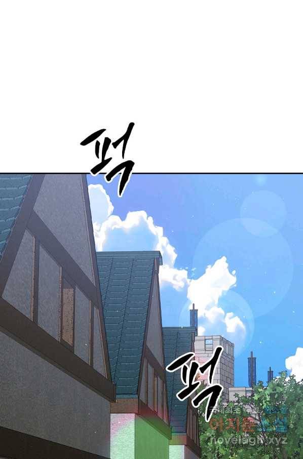 다정한 그대를 지키는 방법 68화 1
