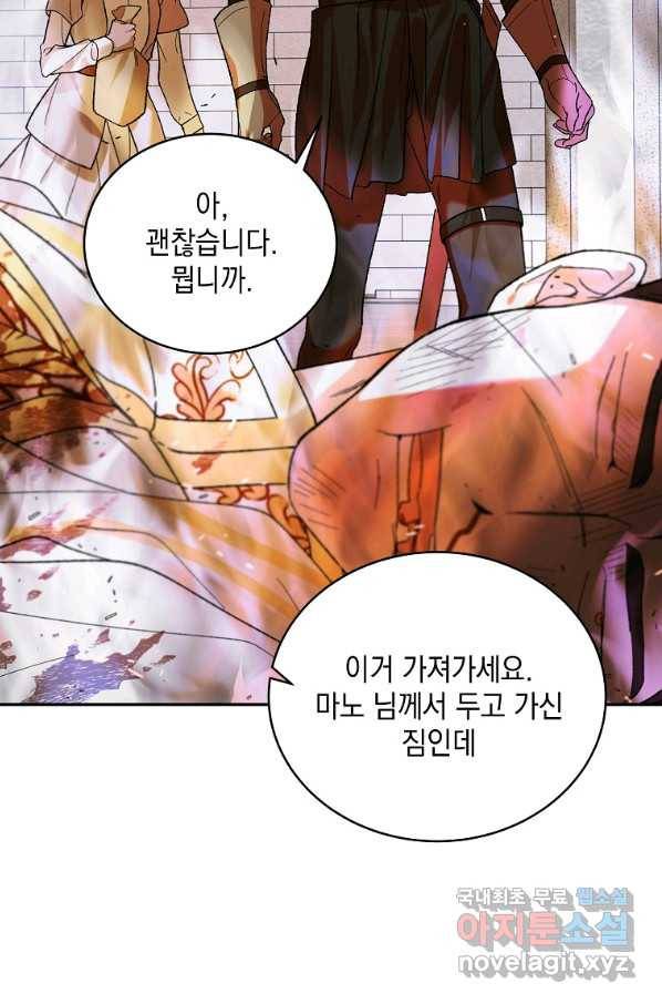 다정한 그대를 지키는 방법 68화 3