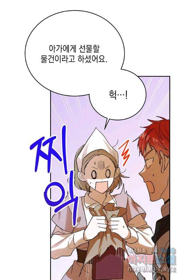 다정한 그대를 지키는 방법 68화 4
