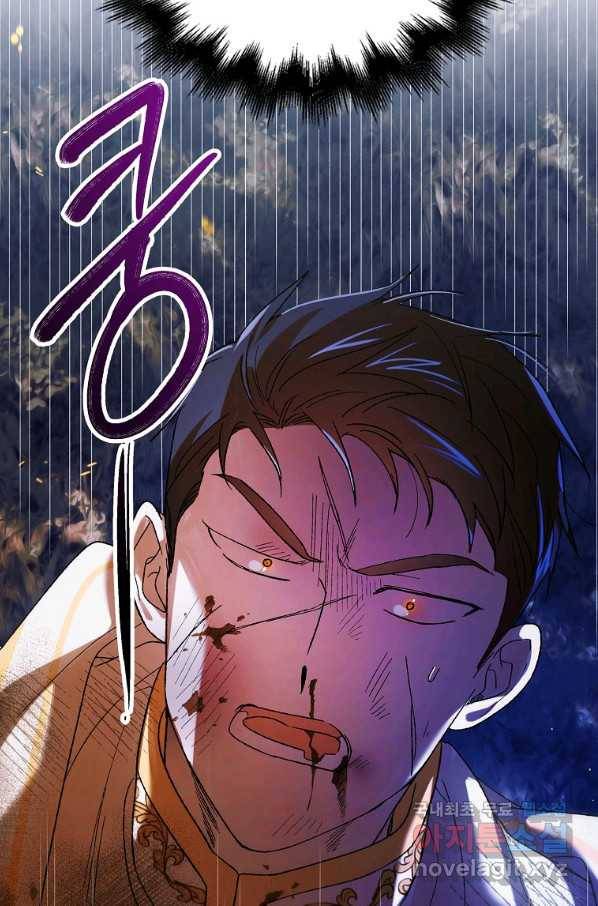 다정한 그대를 지키는 방법 68화 13