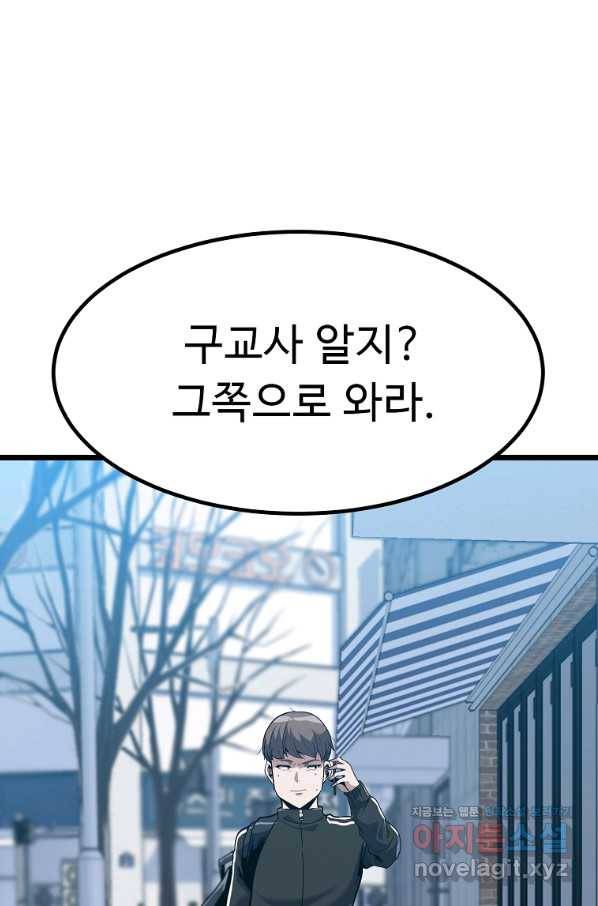 리플  버서커 28화 1