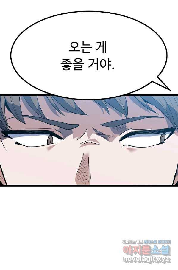 리플  버서커 28화 3