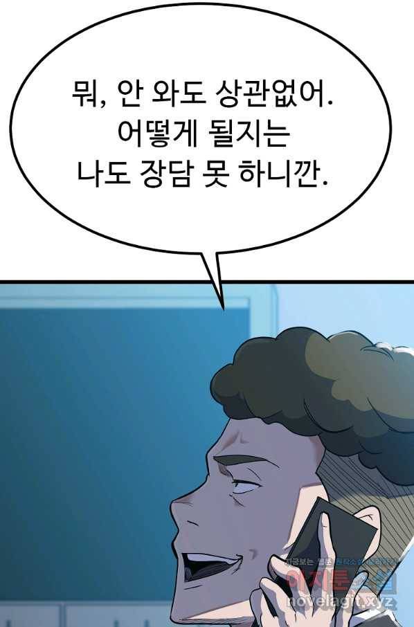 리플  버서커 28화 4
