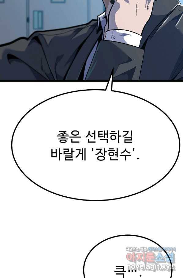 리플  버서커 28화 5