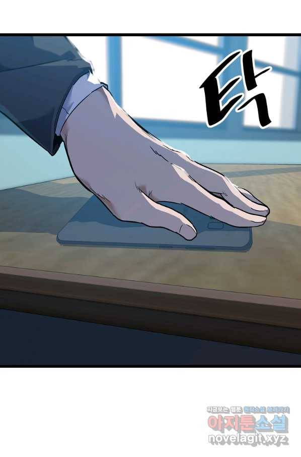 리플  버서커 28화 8