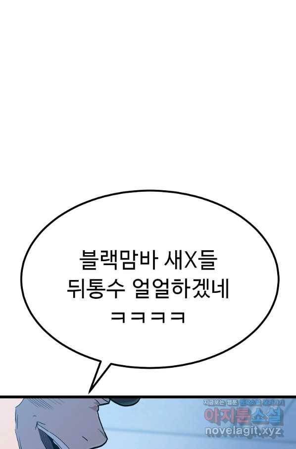 리플  버서커 28화 9
