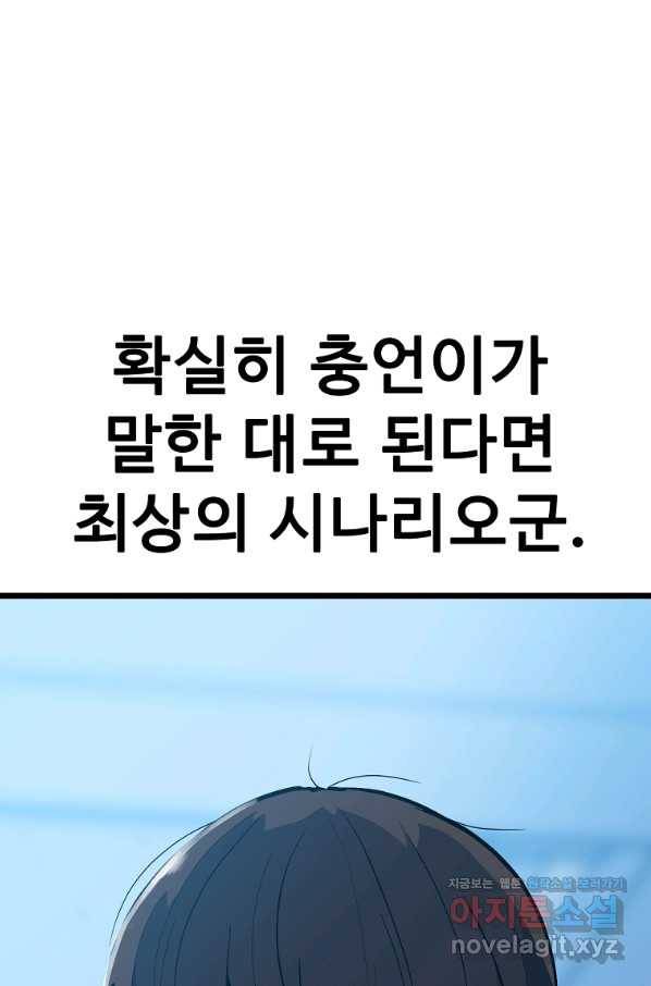 리플  버서커 28화 11