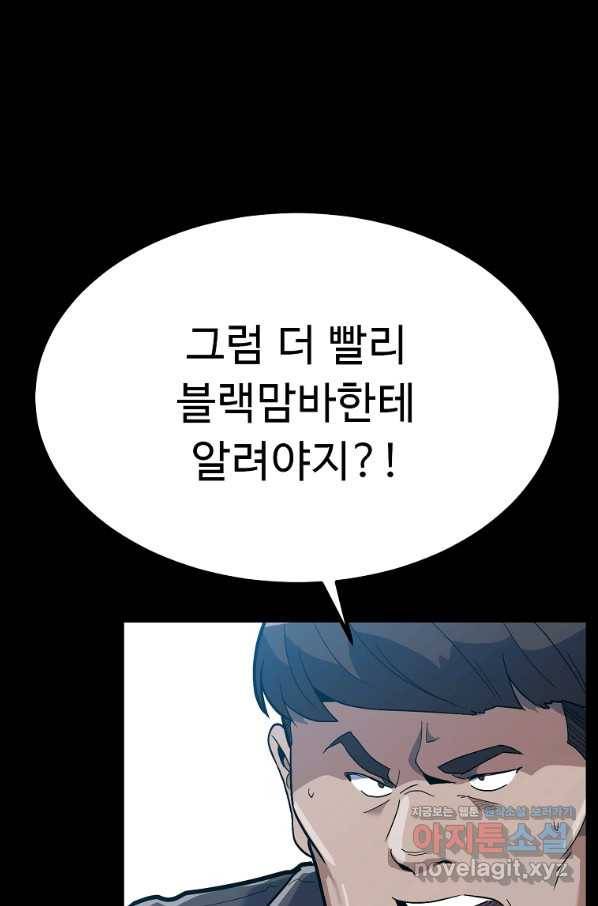 리플  버서커 28화 15