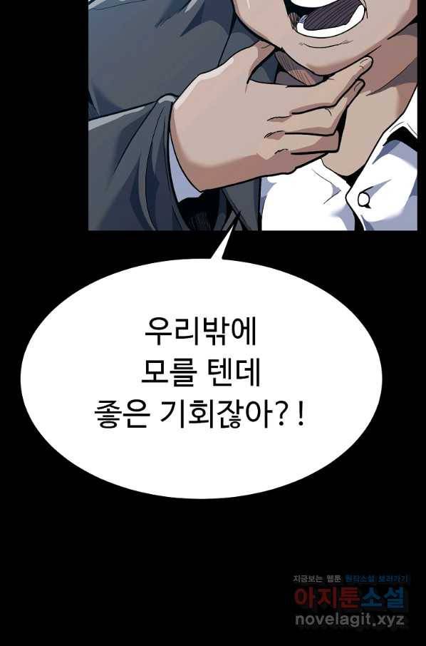 리플  버서커 28화 16
