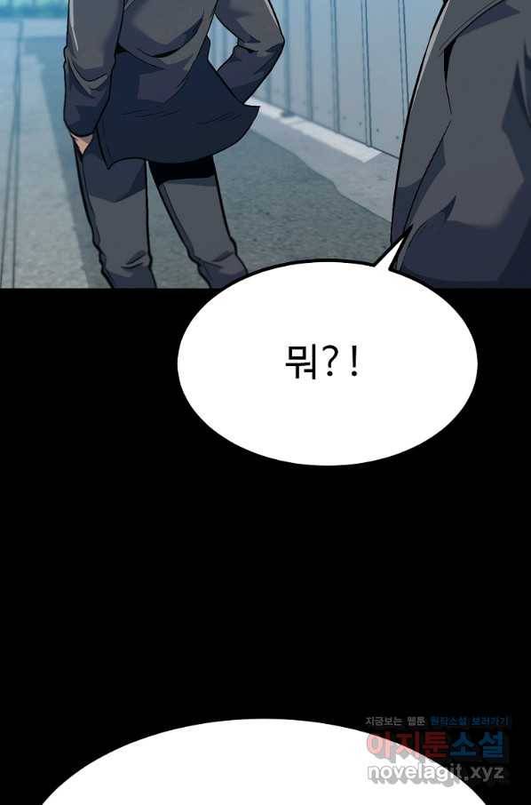 리플  버서커 28화 18