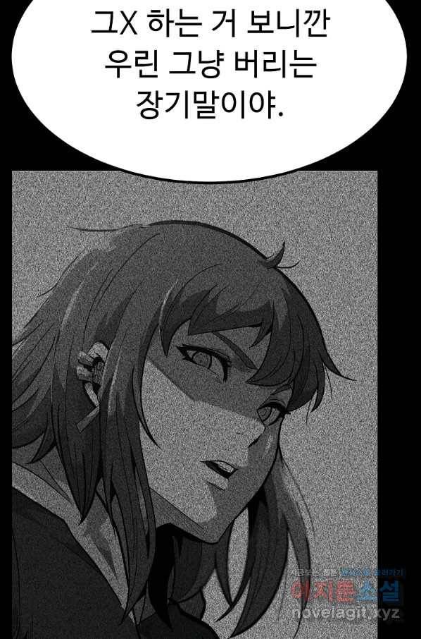 리플  버서커 28화 19
