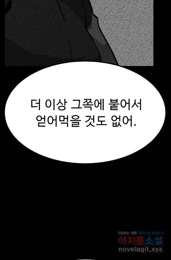 리플  버서커 28화 20