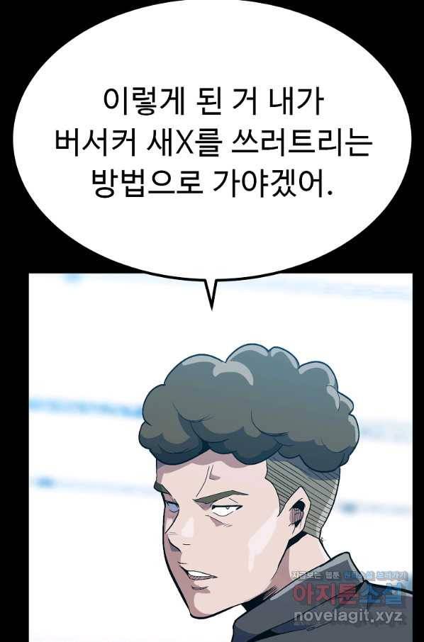 리플  버서커 28화 21