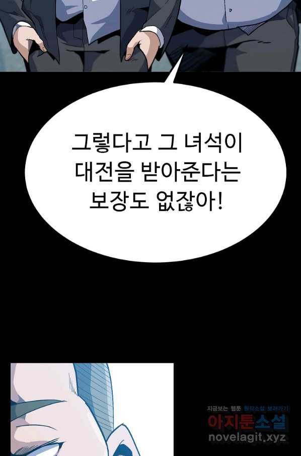 리플  버서커 28화 24