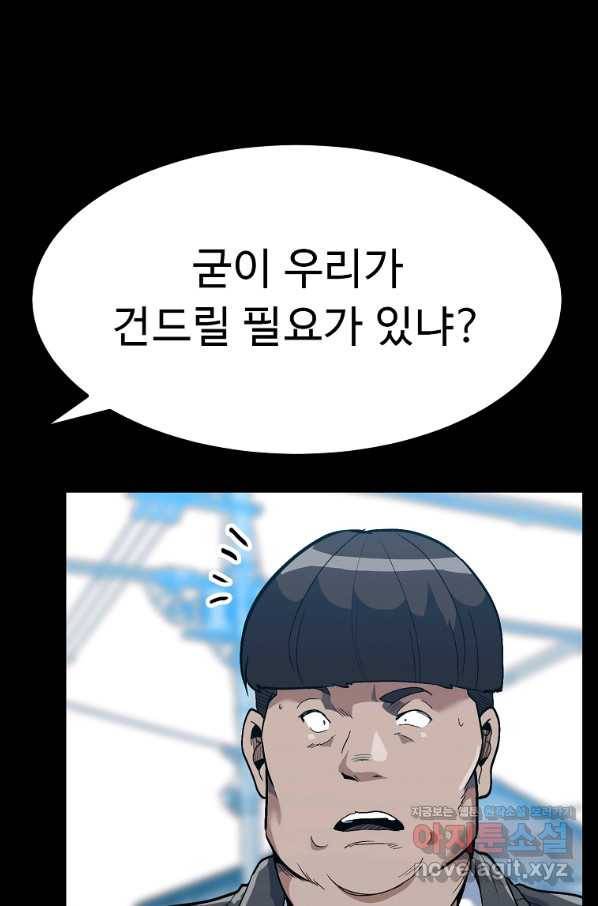 리플  버서커 28화 26