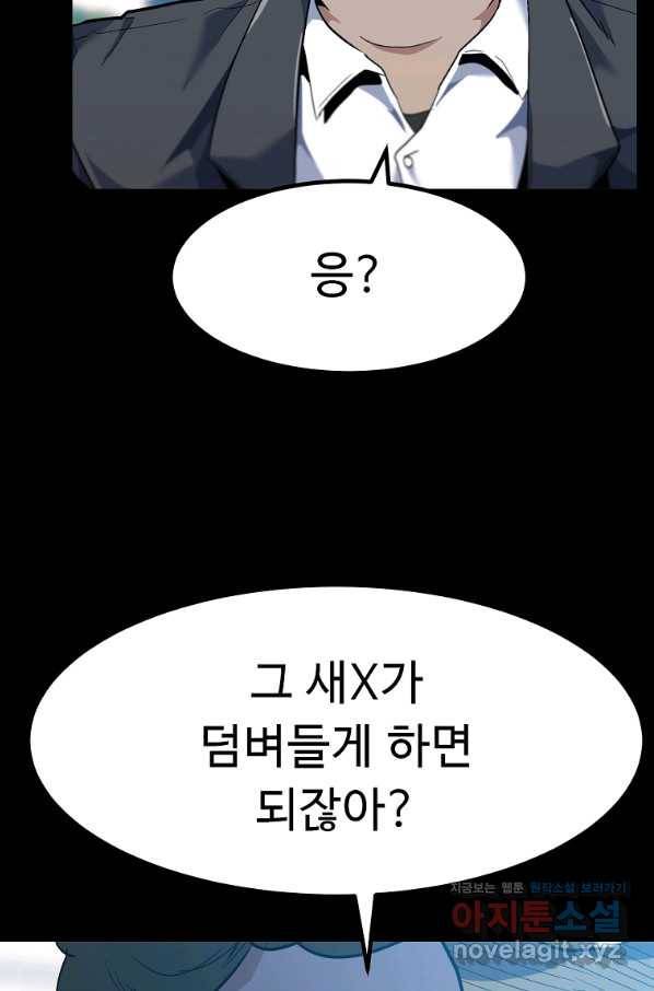 리플  버서커 28화 27