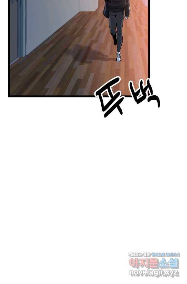 리플  버서커 28화 33