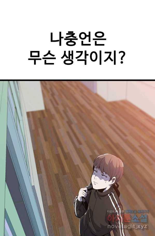 리플  버서커 28화 34