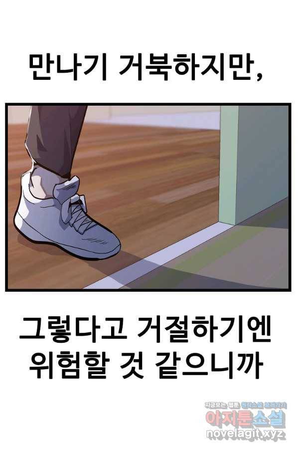 리플  버서커 28화 36