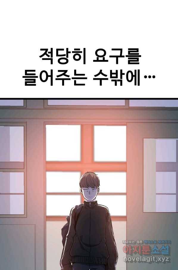 리플  버서커 28화 37