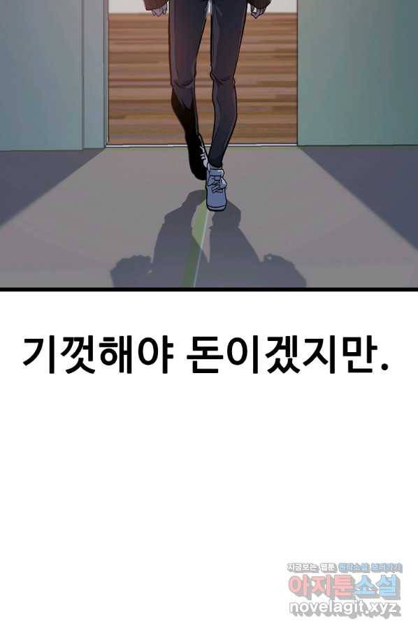 리플  버서커 28화 38