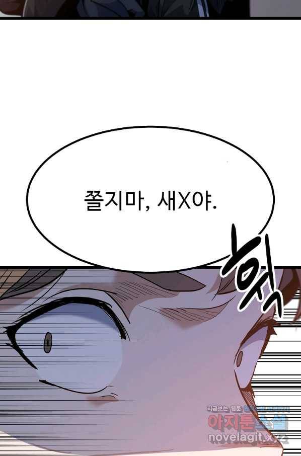 리플  버서커 28화 42