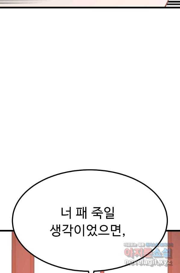 리플  버서커 28화 43
