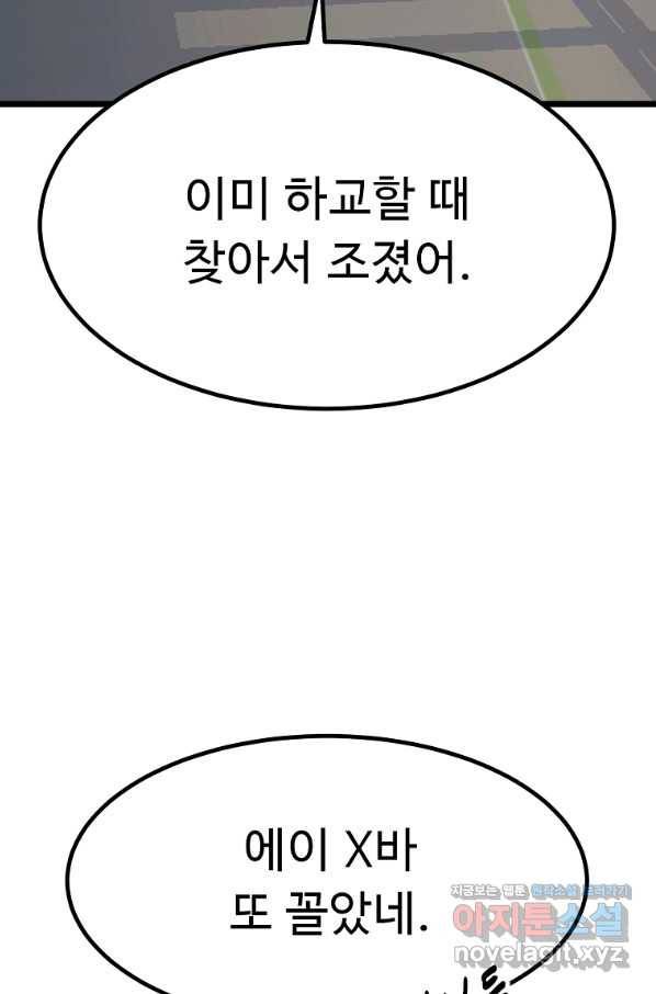 리플  버서커 28화 45