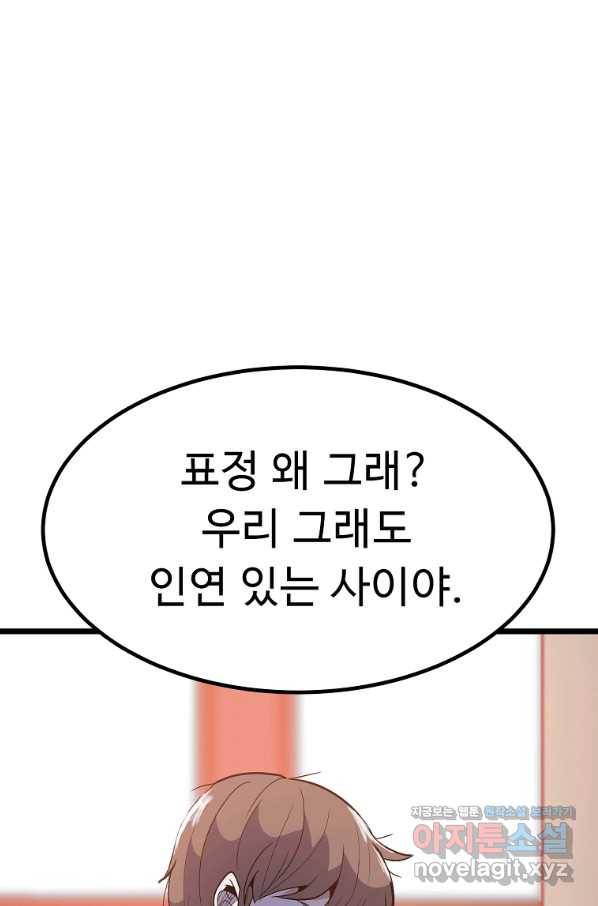 리플  버서커 28화 47