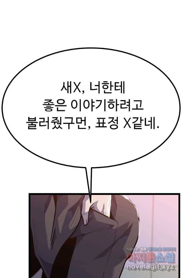 리플  버서커 28화 49