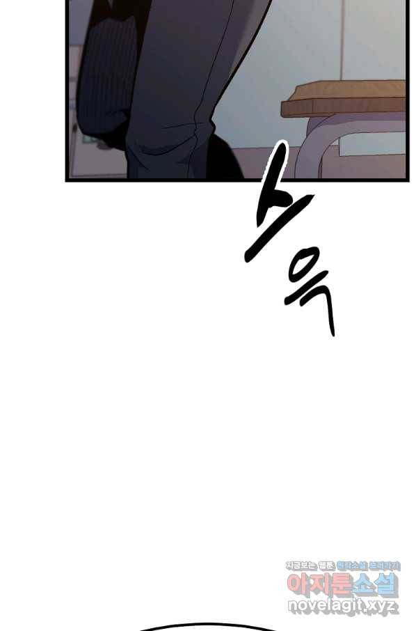 리플  버서커 28화 50