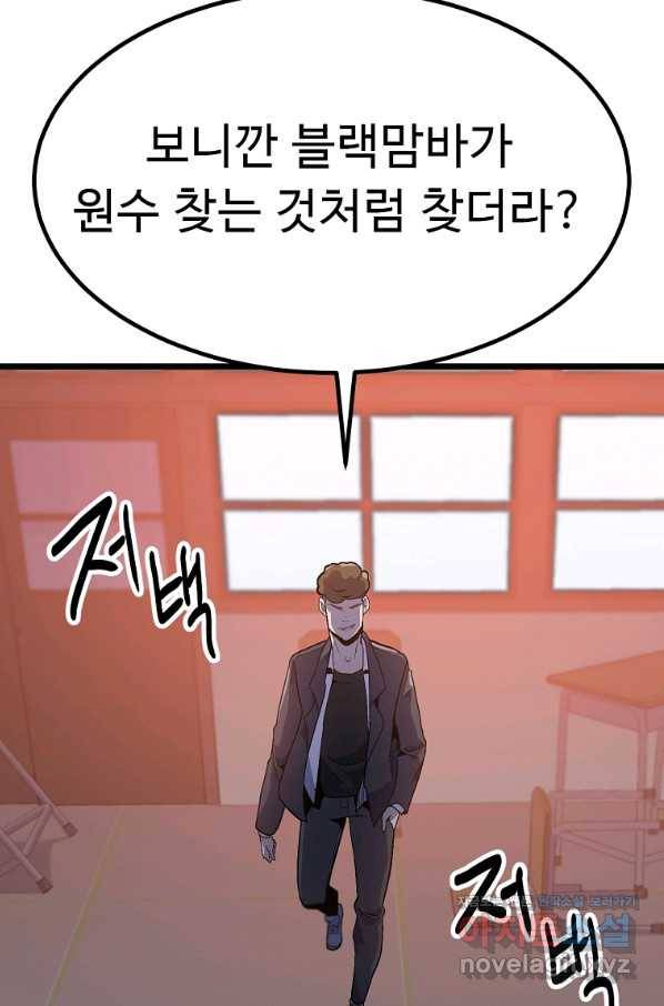 리플  버서커 28화 51